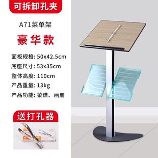 菜单展示架翻页食谱文件宣传支架饭厅门口奶茶店产品合同水牌