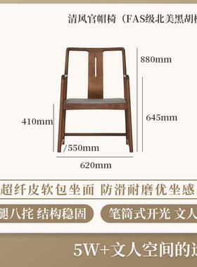璞木新中式实木官帽椅黑胡桃彷古明式太师椅茶椅书房主人椅办公椅