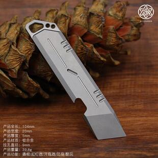 钛合金撬棍多功能迷你撬棍撬棒防卫酷棍起子开 瓶器防身武器EDC