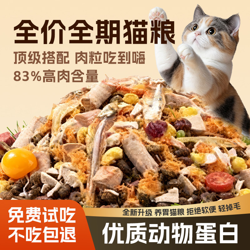 酥小柒猫粮官方旗舰店正品三文鱼猫粮三花猫专用猫粮营养全价猫粮,宠物/宠物食品及用品,猫全价膨化粮,淘宝优惠券,粉丝福利购,淘宝优惠卷