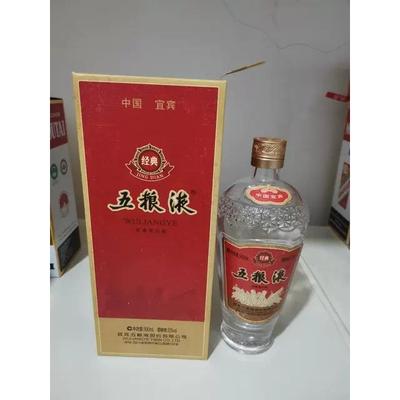 经典五粮液萝卜瓶全套空瓶白酒瓶高档专用空瓶子摆件装饰品