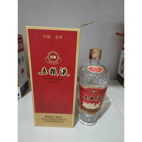 经典五粮液萝卜瓶全套空瓶白酒瓶高档专用空瓶子摆件装饰品