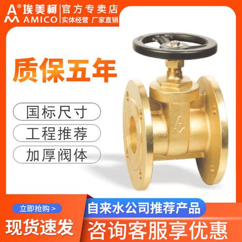 埃美柯法兰闸阀dn100dn50黄铜硬密封自来水高温高压闸阀手动开关