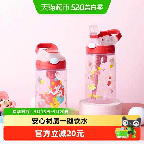 Contigo康迪克儿童水杯夏季吸管杯幼儿园上学专用水壶塑料杯子