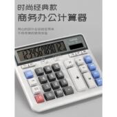 商务型办公商用电脑 经典 大号计算器财务会计专用语音款 计算机时尚