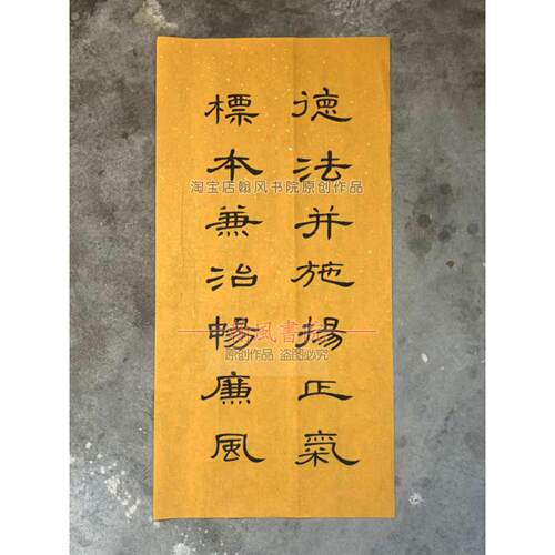 曹全碑隶书作品创作手写毛笔字代写书法软笔定制办公室书房字画4