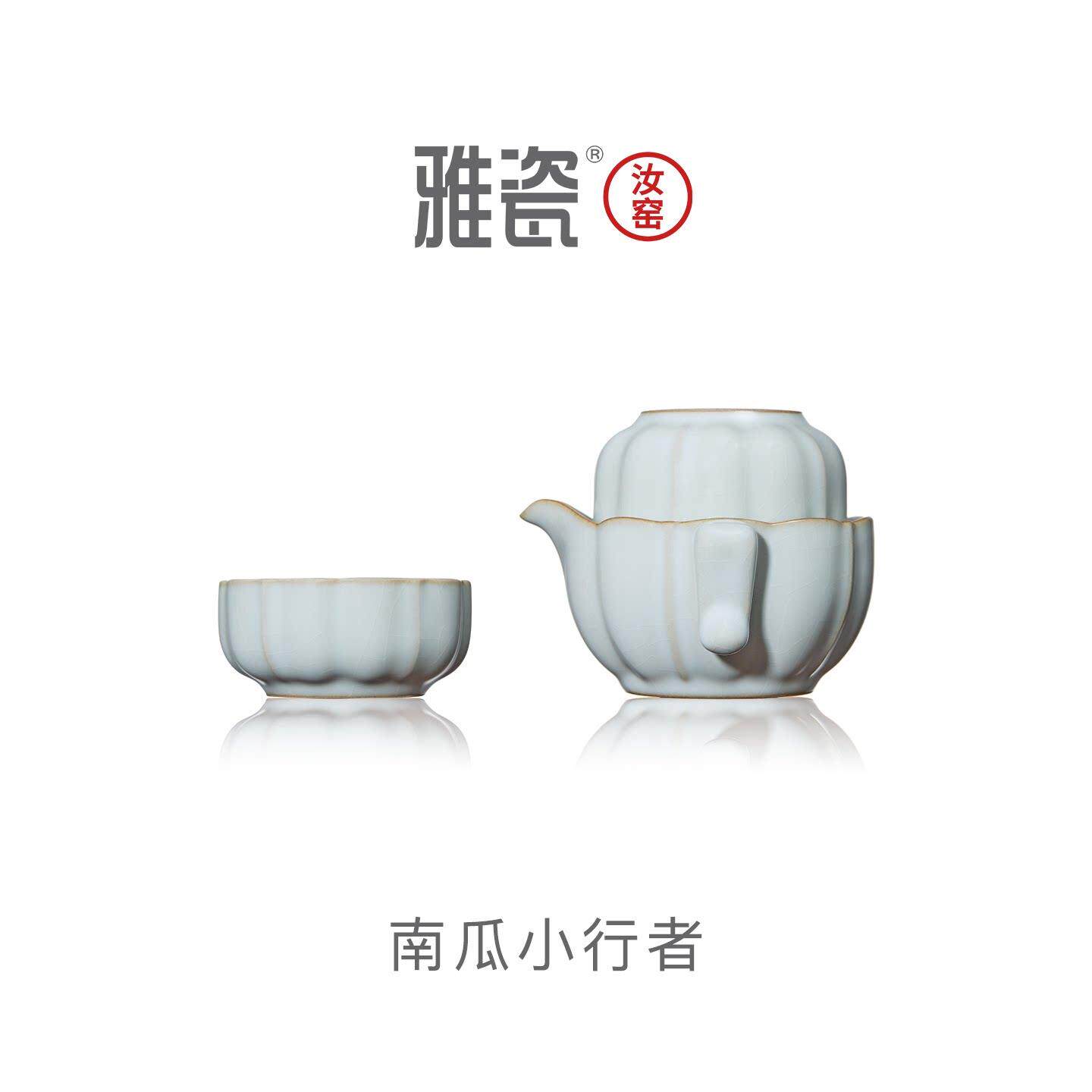 雅瓷汝窑茶具茶杯套装陶瓷高级礼盒送礼泡茶专用南瓜如意一壶二杯