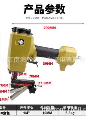 海飞鲨KC10铝门窗专用气动打孔枪 K槽专用冲孔枪 打孔机 打孔器