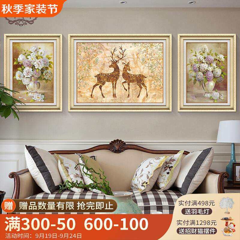 欧式客厅沙发背景墙装饰画免打孔花卉简约现代鹿壁画三联美式挂画
