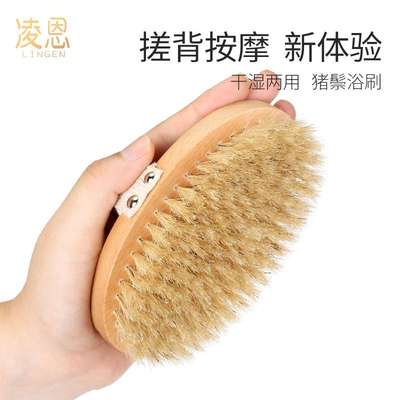 凌恩猪鬃毛洗澡刷沐浴刷身体干刷搓澡巾搓背神器美体刷按摩长柄萍