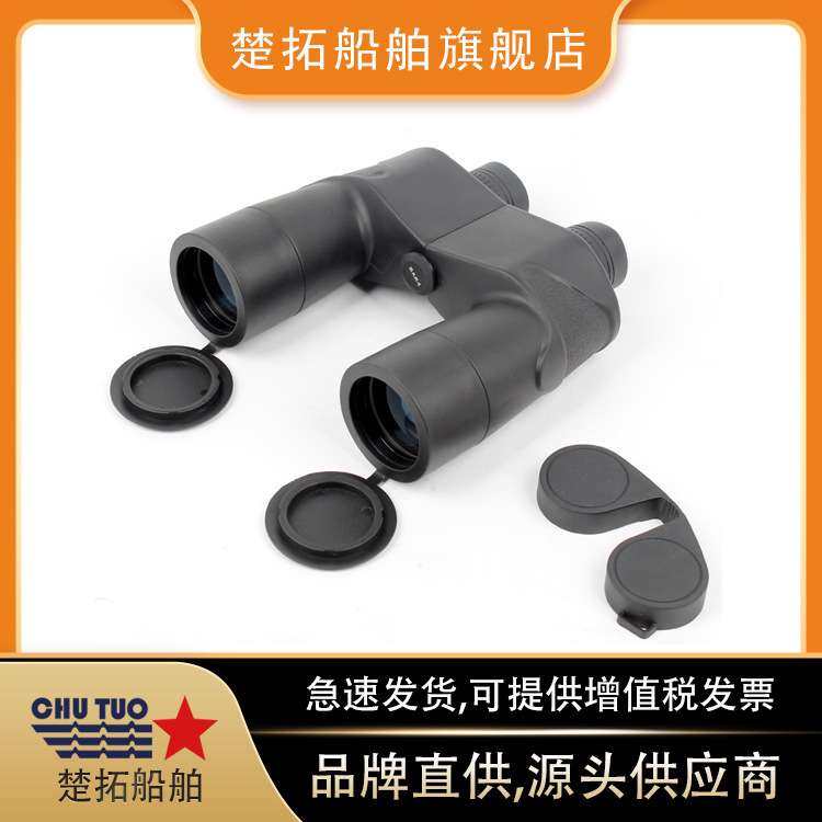 充氮防水望远镜IMPA370344船用双筒7X50航海望远镜船员适用高倍,农机/农具/农膜,喷头,淘宝优惠券,粉丝福利购,淘宝优惠卷