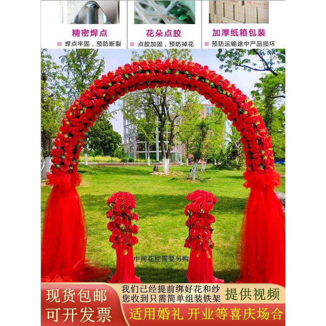 0婚庆花门绢花拱门开业彩门结婚门口拱门装饰花架婚礼布置铁艺道
