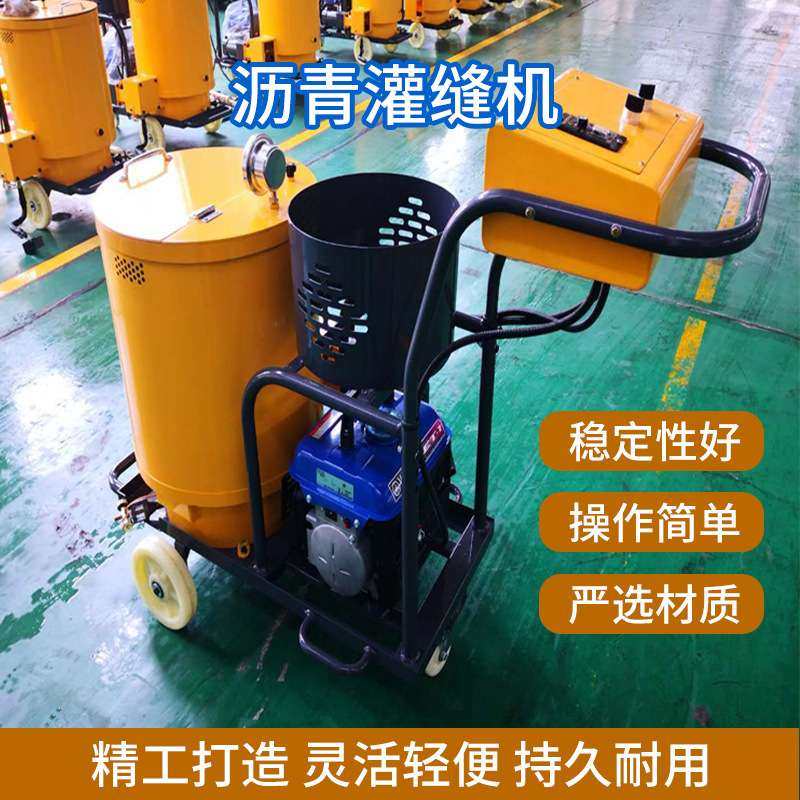 马路沥青灌缝机 小型手推式路面填缝机 热沥青公路修补裂缝填缝机,机械设备,其他机械设备,淘宝优惠券,粉丝福利购,淘宝优惠卷