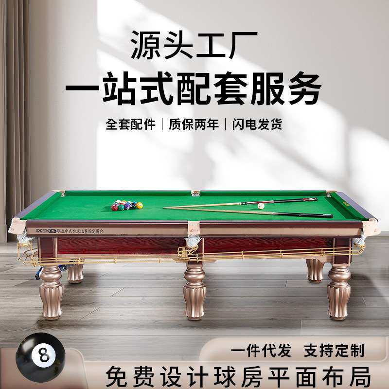 台球桌中八标准台商用美式桌球球房俱乐部家用桌球台 厂家实木,运动/瑜伽/健身/球迷用品,台球桌,淘宝优惠券,粉丝福利购,淘宝优惠卷