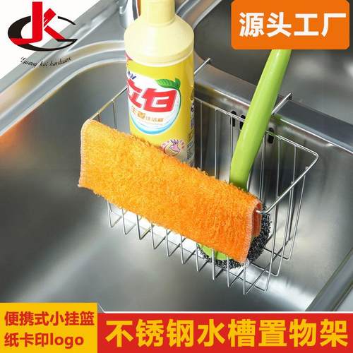 不锈钢水槽沥水挂篮 厨房收纳篮子水槽置物架 抹布收纳架挂架双层