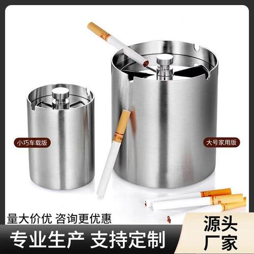 车载不锈钢烟灰缸加厚旋转盖防风烟缸办公家用台面烟灰盅汽车礼品