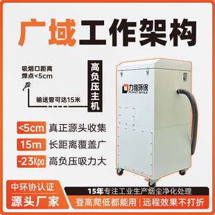 机器人焊接烟尘净化设备一体式 焊烟净化器焊接滤筒除尘器工业除尘