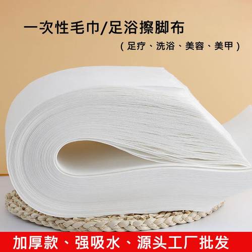 一次性毛巾足浴擦脚布无纺布美甲垫巾洗脚巾理发店美发店吸水毛巾