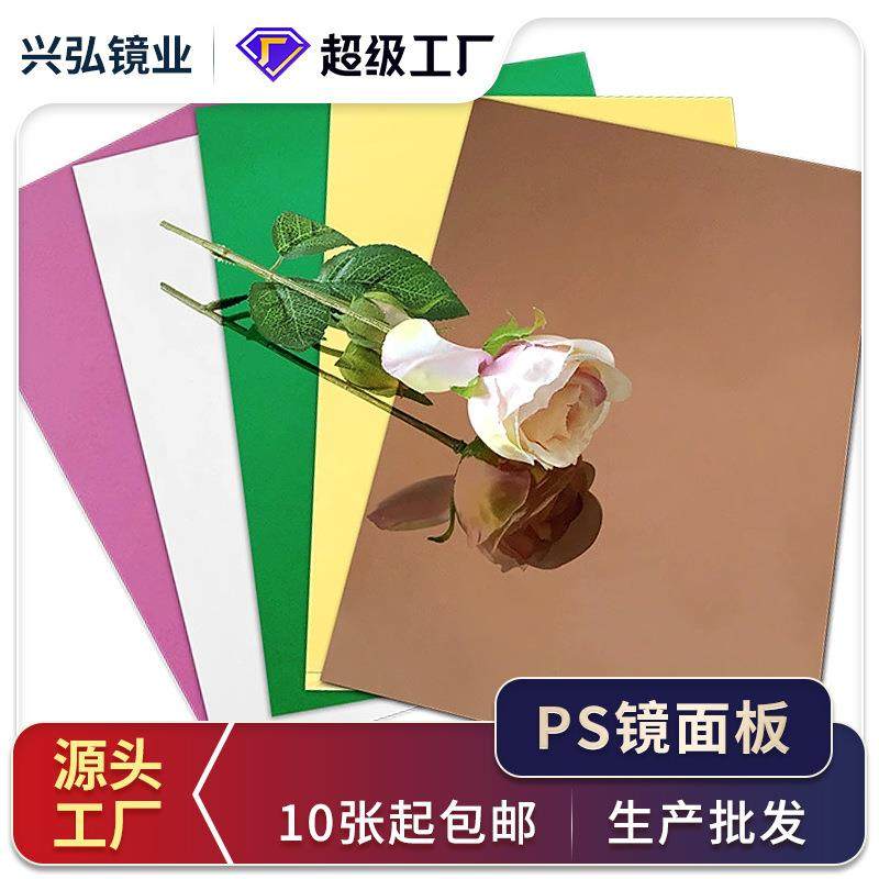 0塑料镜面板软镜子婚庆电镀镜面贴镜花宫加硬呼吸森林银色PS镜面