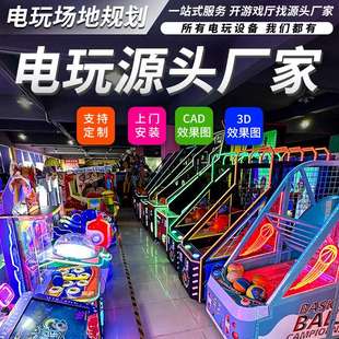 室内儿童乐园设备游乐场大小型投币游戏机成人电玩城游戏室设备