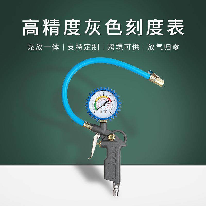 高精度胎压表气压表带充气汽车轮胎压监测器数显胎压计加气打气枪