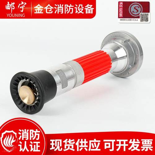 0高邮消防开花水枪65型多功能喷雾开花水枪 直流喷雾水枪