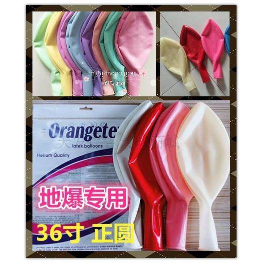 036寸气球正圆气球 36寸正圆球装饰婚庆升空酒吧 正圆气球