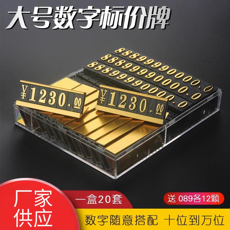 铝合金属数字标价牌自由组装商品价格牌高档标价牌烟酒价格展示架