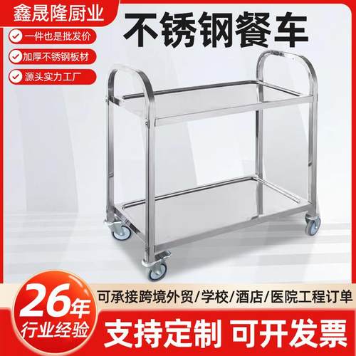 0不锈钢餐车 商用酒店餐厅双层三层收碗车四轮可移动送餐车手推车