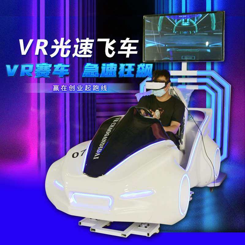布努托vr模拟竞技驾驶赛车大型室内商用体感游戏机商用娱乐一体机