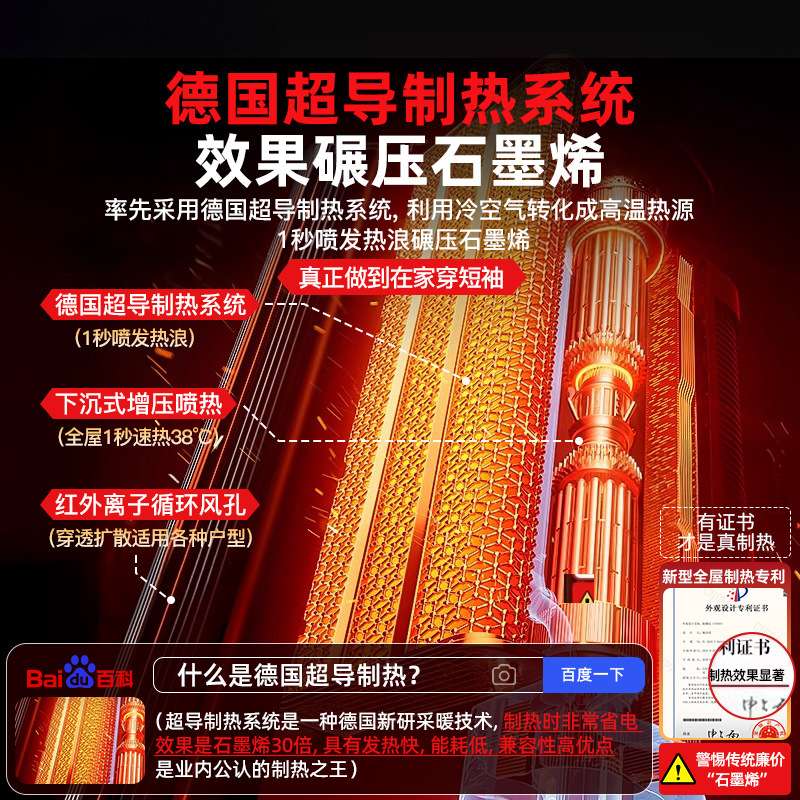 2024新款取暖器家用石墨烯新型暖风机冬季电暖神器全屋大面积客厅