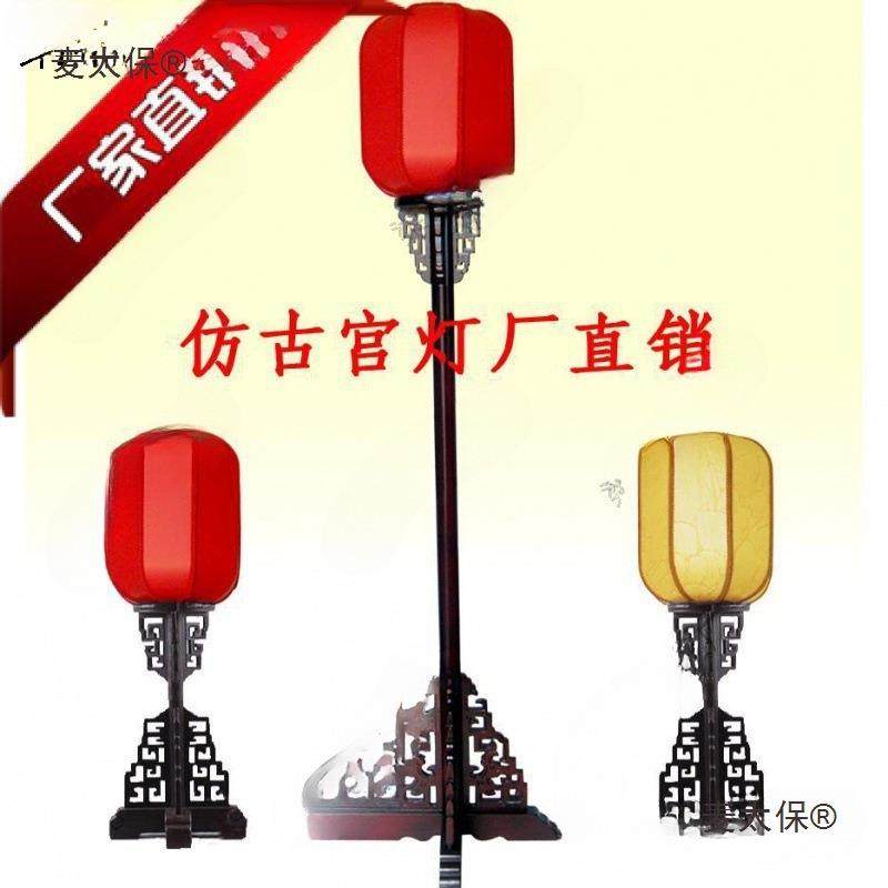 0古典台灯仿古宫灯中式落地灯仿古宫灯路引实木复古卧室客厅麦太