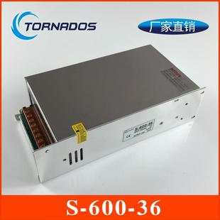 工业电源 36开关电源 036v600W大功率单组直流输出S 600