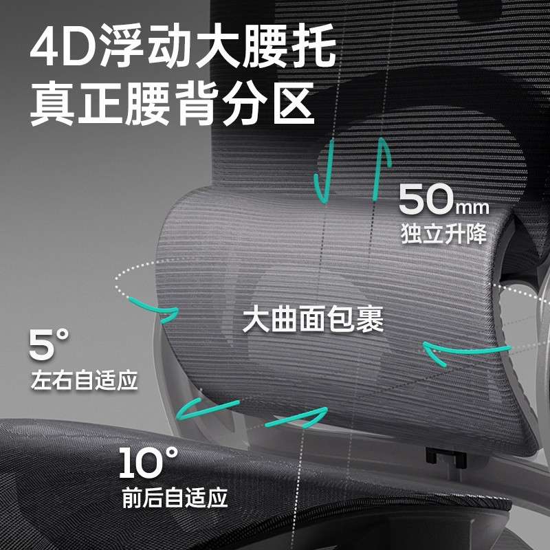 黑白调P2Pro+人体工学椅子学习椅办公椅久坐舒适电脑椅子电竞椅子
