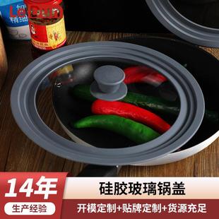 乐顿硅胶锅盖玻璃钢化玻璃灰色防溢水盖可视通用直径26.5家用