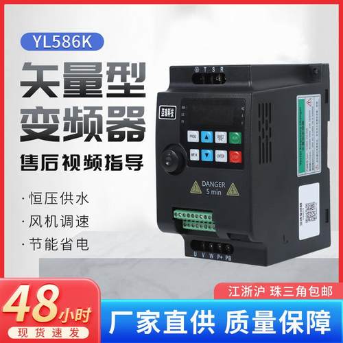 0调速电机变频器三相380V0.75/1.5/2.2/3.7/5.5KW风机水泵单相220