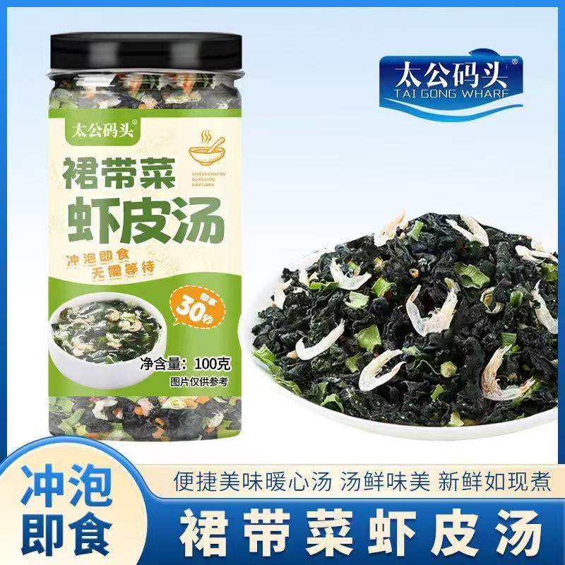 太公码头裙带菜虾皮汤速食免煮冲泡即食干燥免切洗无沙干货汤料包,水产肉类/新鲜蔬果/熟食,裙带菜,淘宝优惠券,粉丝福利购,淘宝优惠卷