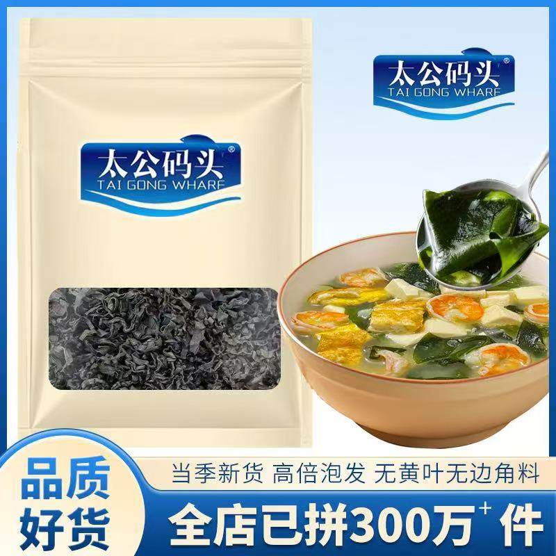 裙带菜干货无沙免洗特干海带孕妇紫菜儿童低脂宝宝旗舰店食材即食_虎窝淘