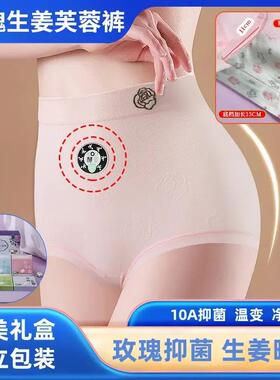 芙蓉玫瑰生姜10A抗菌温变温磁护肚内裤桑蚕丝底裆女士内裤LF