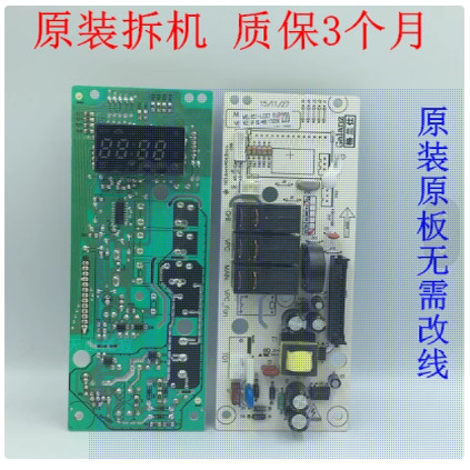 拆机格兰仕微波炉电脑板 MEL651-LC17通用LC47 G70D20CSP-D2 主板