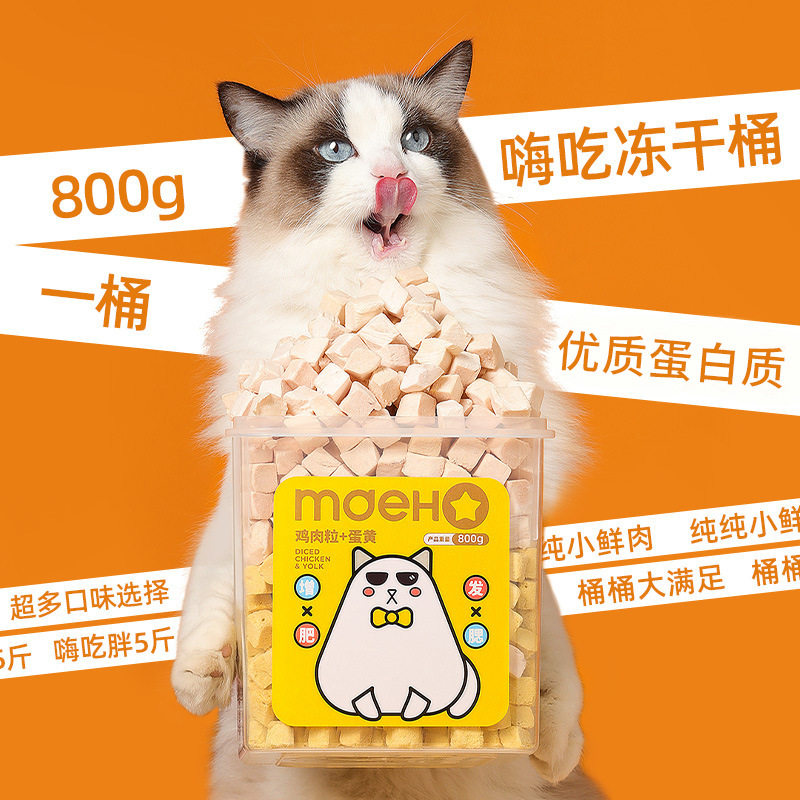 鸡肉冻干成猫幼猫主粮鸡肉粒全家桶冻干猫咪零食宠物零食,宠物/宠物食品及用品,狗零食湿粮包/餐盒,淘宝优惠券,粉丝福利购,淘宝优惠卷