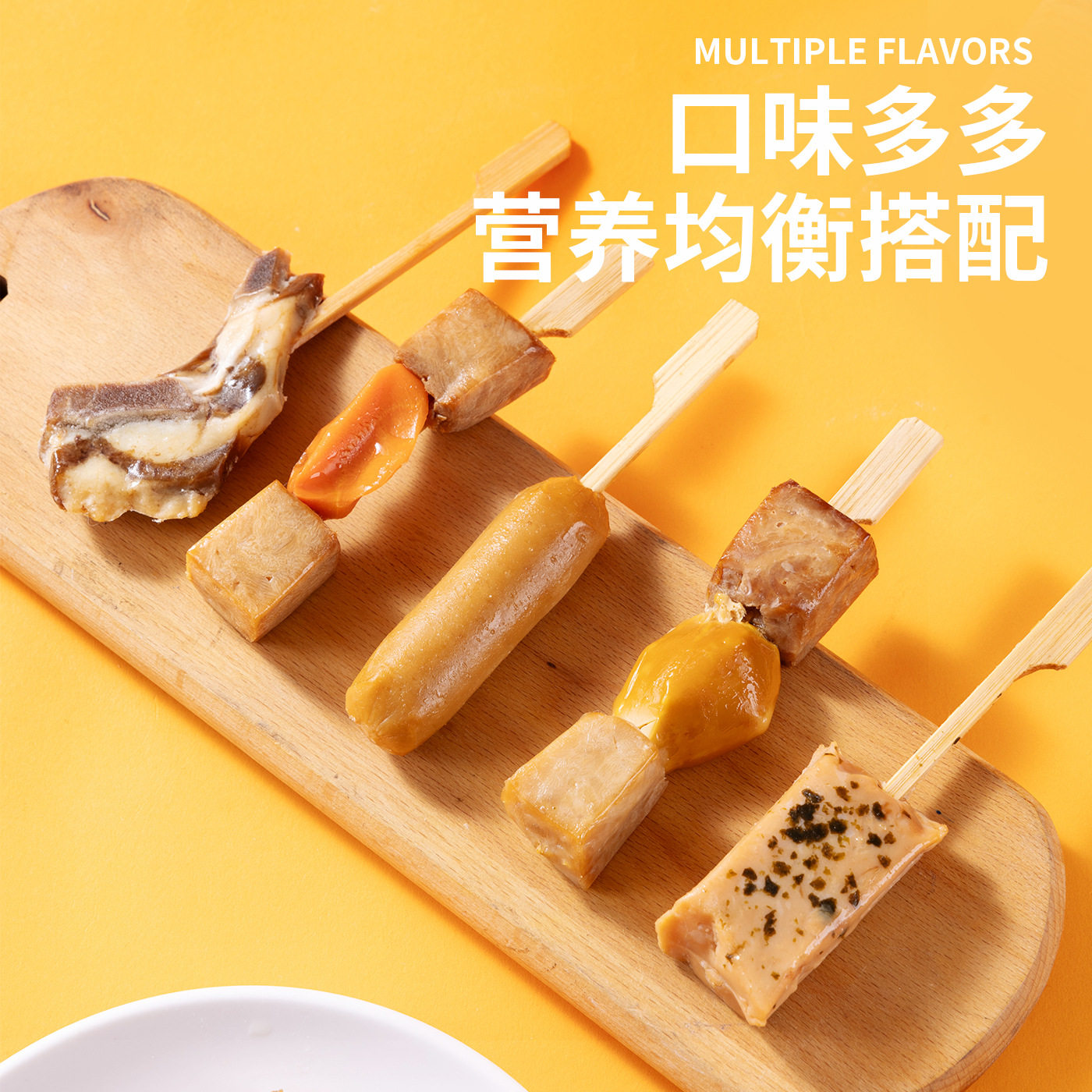 宠物关东煮零食煮煮殿下狗狗猫咪香菇鸡肉丸子鸭肉鱼丸蟹棒胡萝卜,宠物/宠物食品及用品,狗零食湿粮包/餐盒,淘宝优惠券,粉丝福利购,淘宝优惠卷