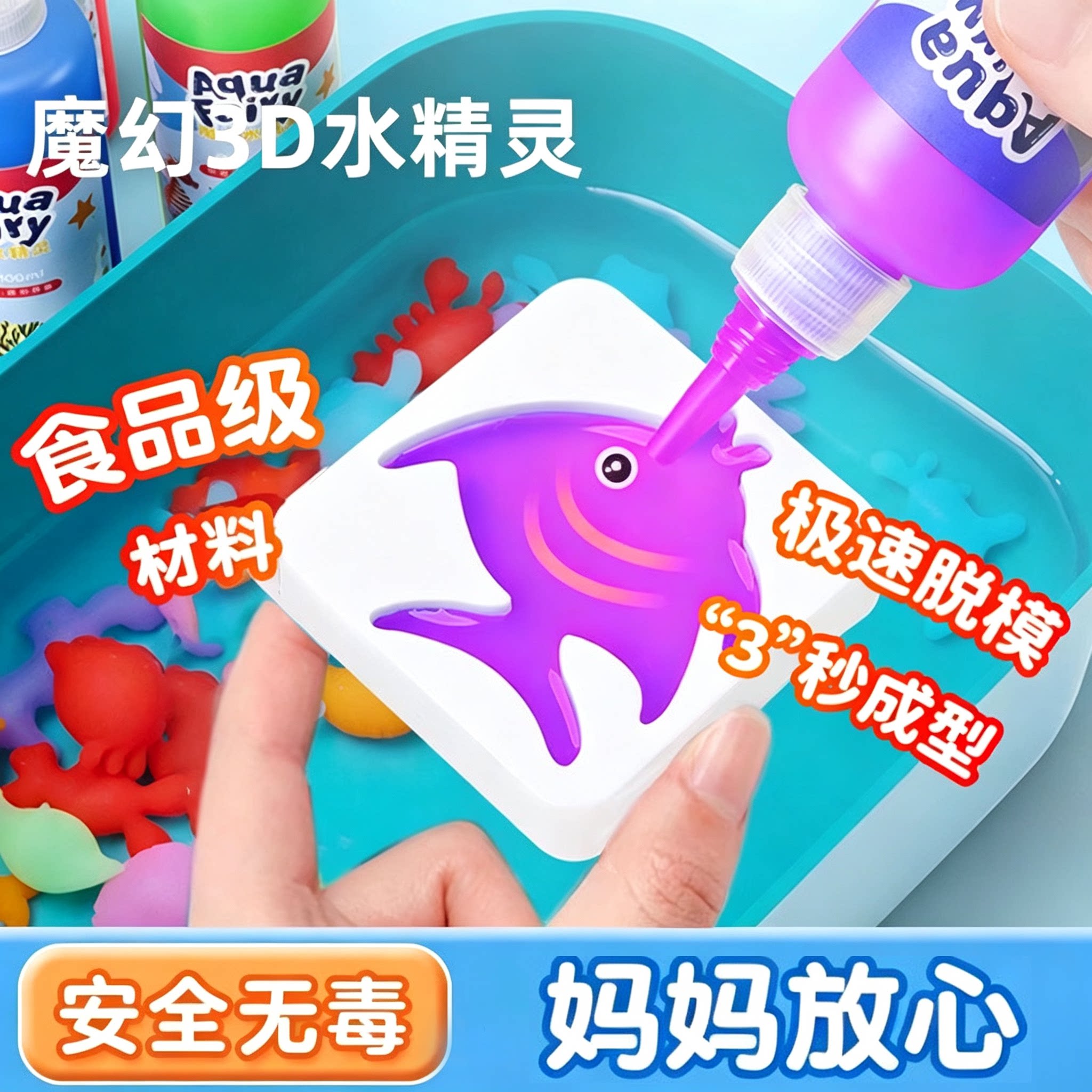 魔幻水精灵玩具水宝宝海洋儿童女