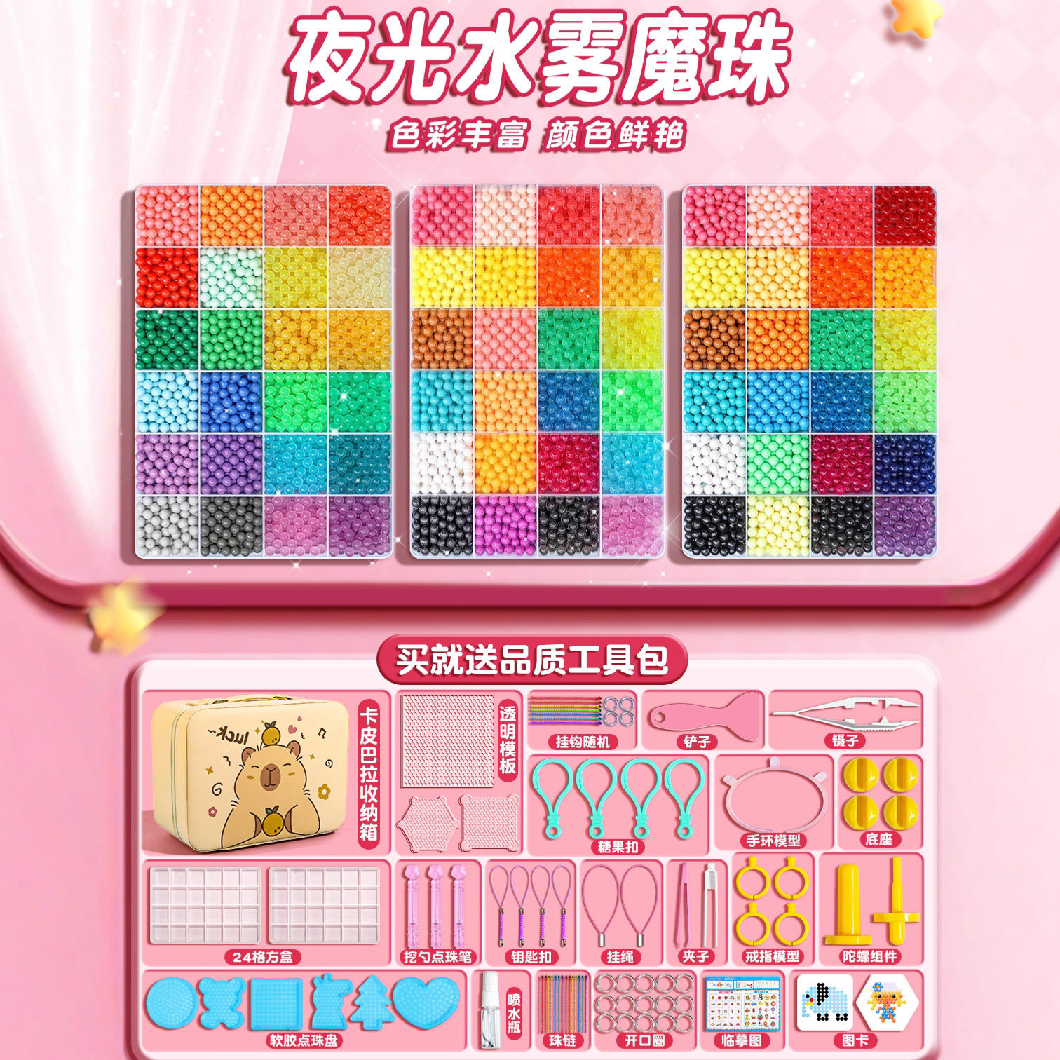 女孩水雾魔珠生日礼物创意DIY材料全套工具拼豆儿童手工益智玩具