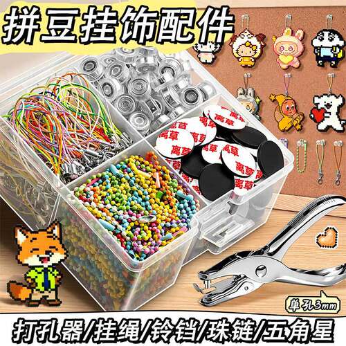 拼豆工具套装全套2.6mm豆子专用豆针豆笔豆铲diy辅助拼豆豆材料包
