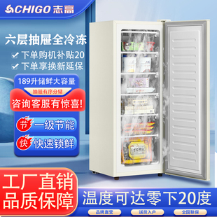 志高冷柜立式全冷冻柜小型家用侧开门抽屉式母乳储奶冰激凌冰柜