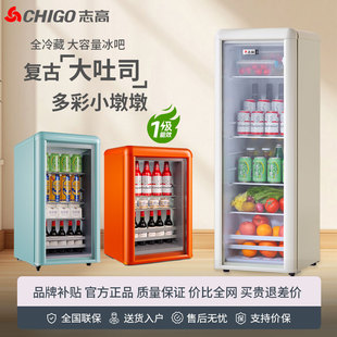 志高复古冰吧冷藏柜小型保鲜柜家用茶叶饮料柜客厅酒店办公室冰箱