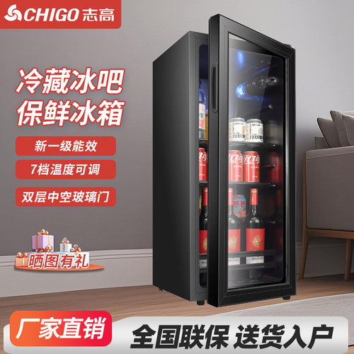 【一级能效】志高冰吧冷藏柜家用