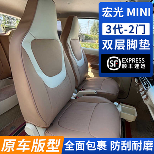 五菱宏光mini座套两门版三代座椅套全包五菱miniev迷你马卡龙坐垫