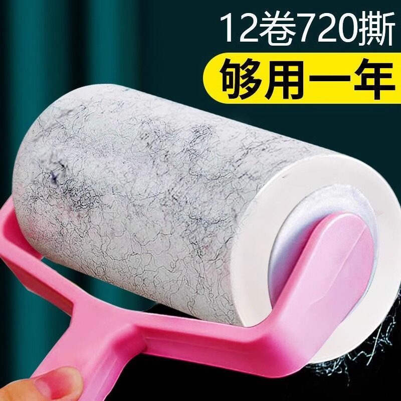 粘毛器可撕式滚筒粘尘纸卷粘毛神器刮除衣服衣物猫毛狗毛除尘神器
